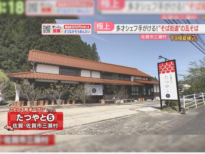 めんたいワイド「TV初登場さん」　たつやと❺（いつつ）
