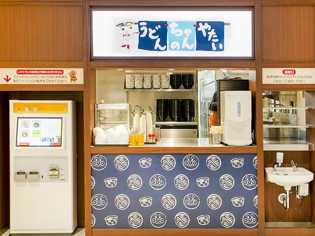 Fukuoka Anpanman Children's Museum in Mall: Udon-chan's Tai