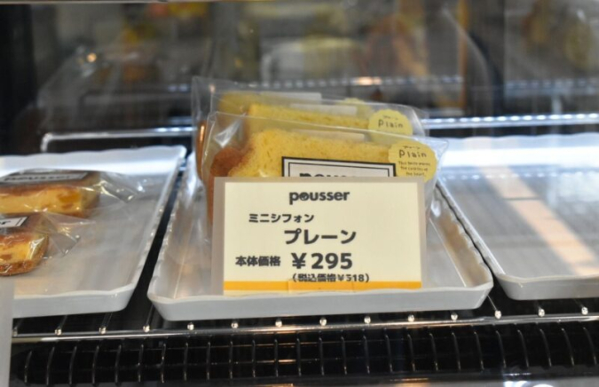 PIZZA PARADISE（ピザパラダイス）久留米国分本店　パティスリーカフェpousser（プセ）スイーツ