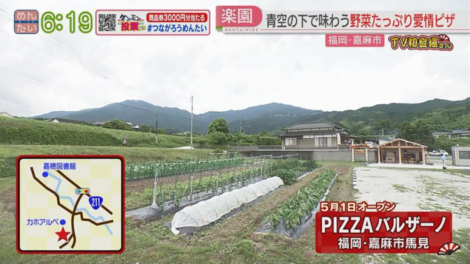 PIZZAバルザーノ