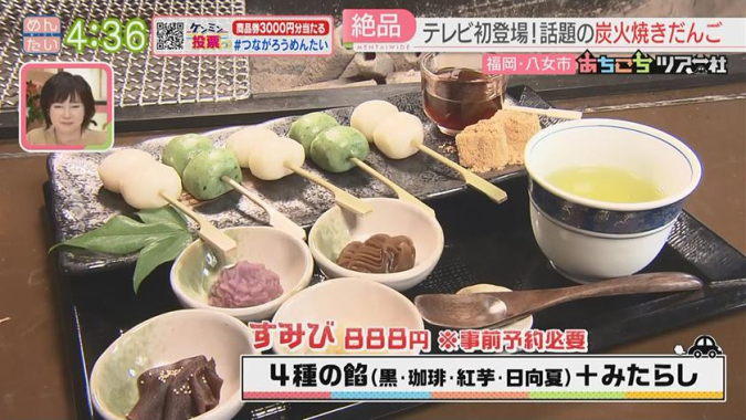 めんたいワイド「あちこちツアー社」　原始焼き酒場ととり　すみび