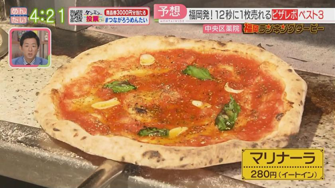 Mentai Wide "Fukuoka Ranking Derby" Pizza Revo Marinara