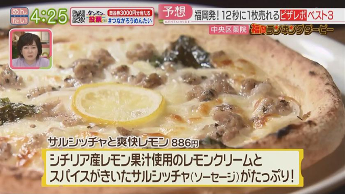 Mentai Wide "Fukuoka Ranking Derby" Pizza Revo Salsiccia and Refreshing Lemon