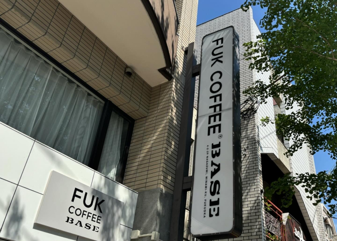 FUK COFFEE BASE 外観