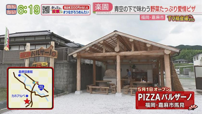 PIZZAバルザーノ