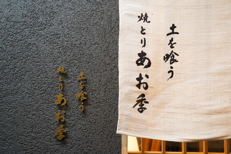こおりやたから：外観