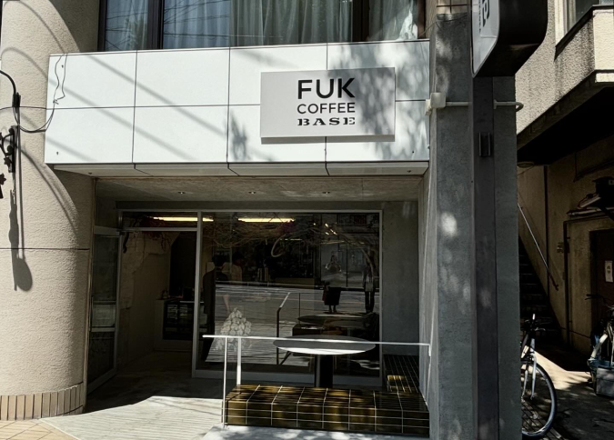 FUK COFFEE BASE exterior