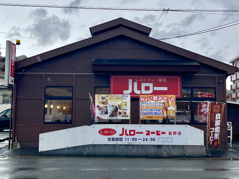 ハローコーヒー麦野店　外観
