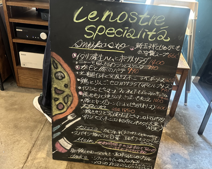 Pizzeria Gnamo: Seasonal evening menu