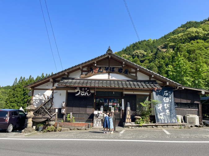 岩屋うどん　外観