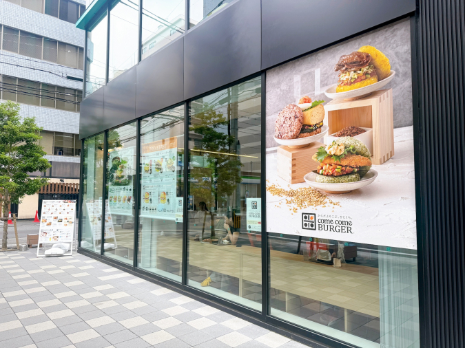 Kome Kome Burger Hakata Station store exterior