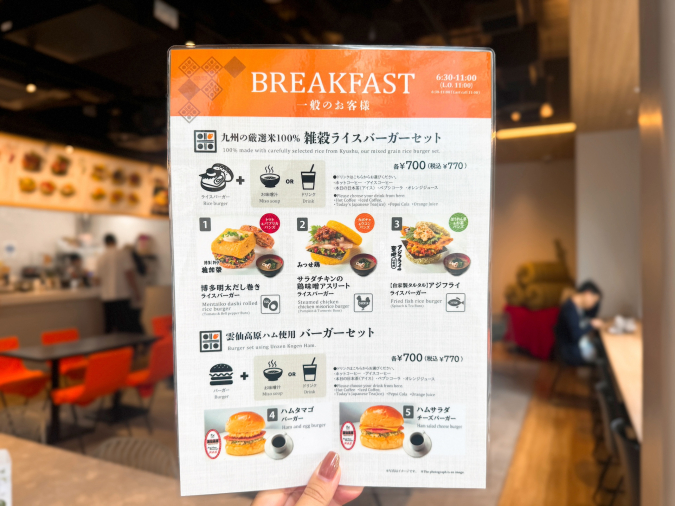 Kome Kome Burger Hakata Station Branch Breakfast Menu