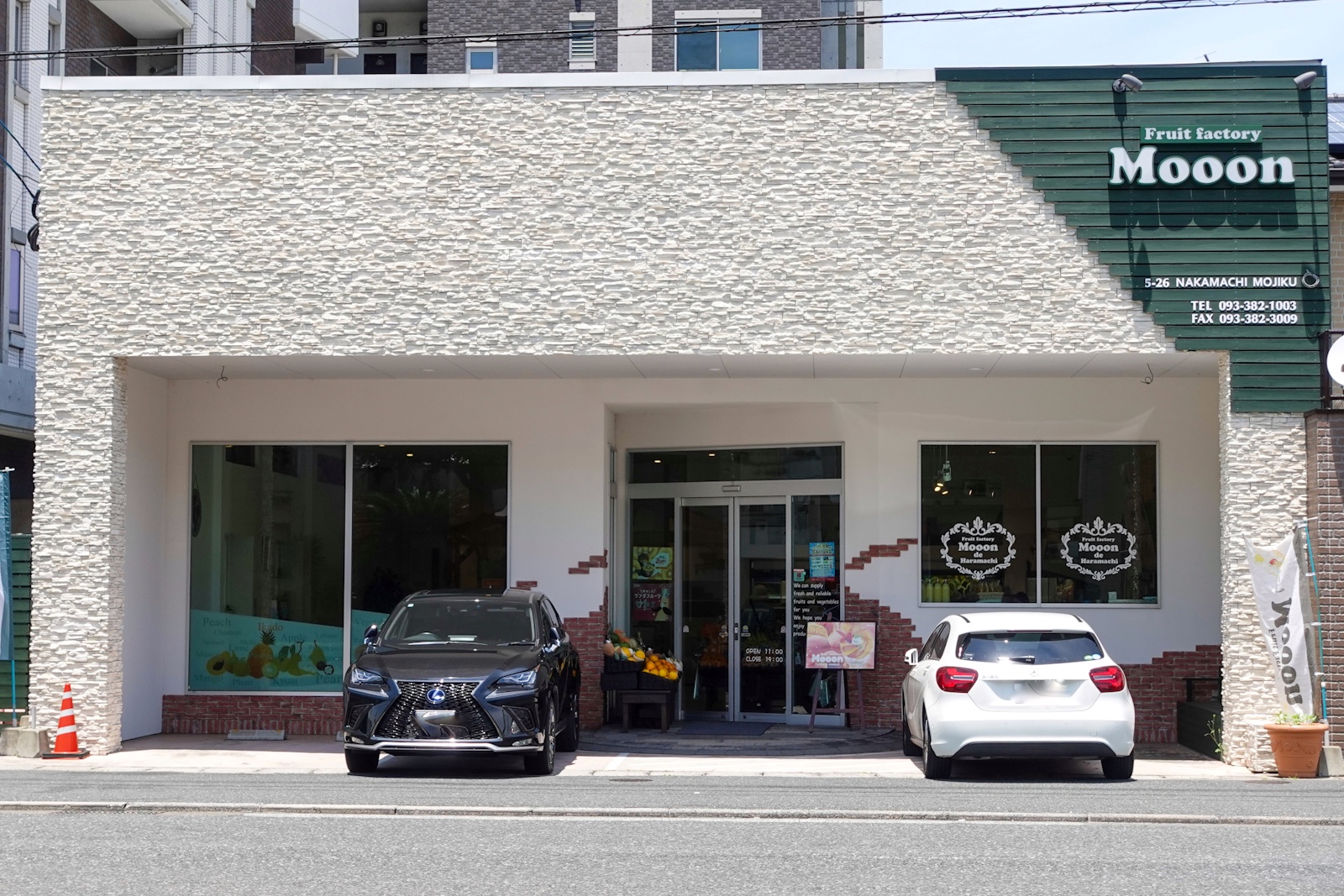 Fruit Factory Mooon門司総本店（フルーツファクトリーモーン）
