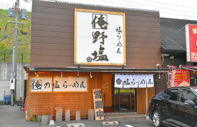 Orenoshio exterior