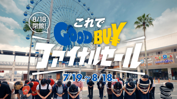 Marinoa City Fukuoka This is the GOOD BU¥ final sale (read: This is the GOOD BU¥ final sale)