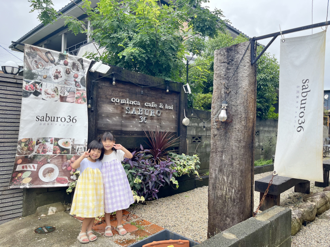 Old-style cafe and bar saburo36 (Saburo) exterior