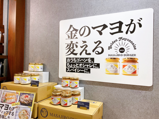 MASAJIRO BURGER Canal City Hakata branch Golden Mayonnaise