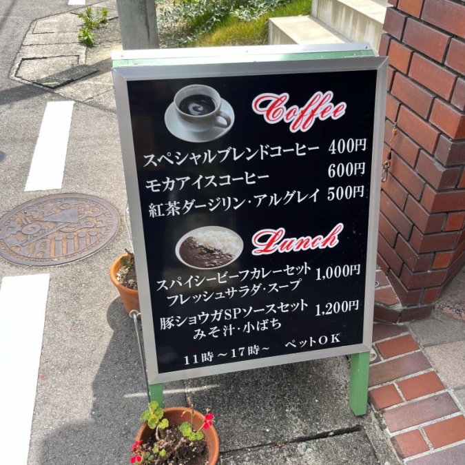 Cafe MAKI sign