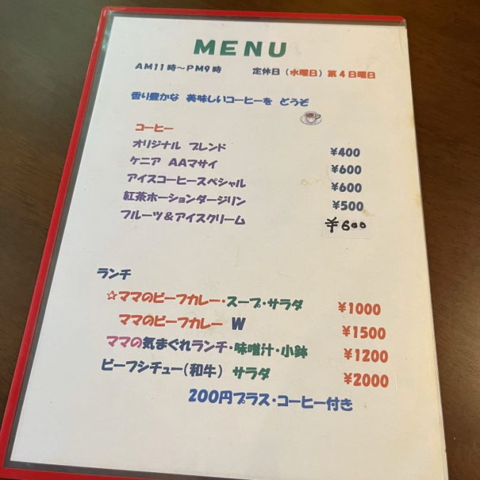 Cafe MAKI Menu