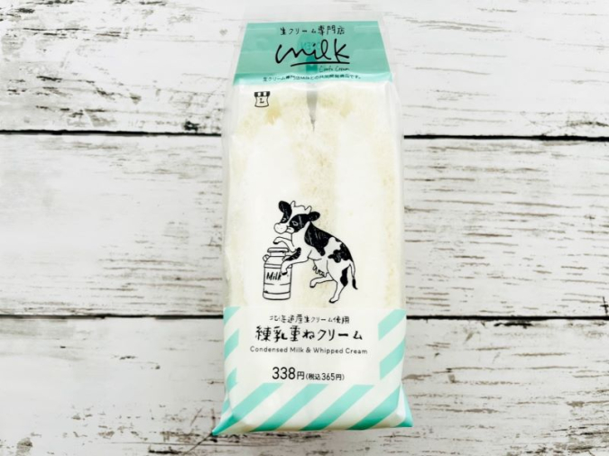 Lawson "MILK L Condensed Milk Layered Cream Sandwich"