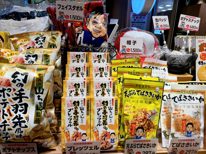 世界の山ちゃん 博多バスターミナル店　物販