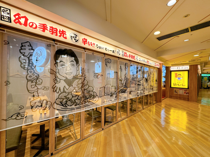 Sekai no Yamachan Hakata Bus Terminal store exterior