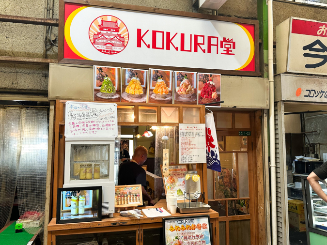 Exterior of Kokurado Ice Cream Shop