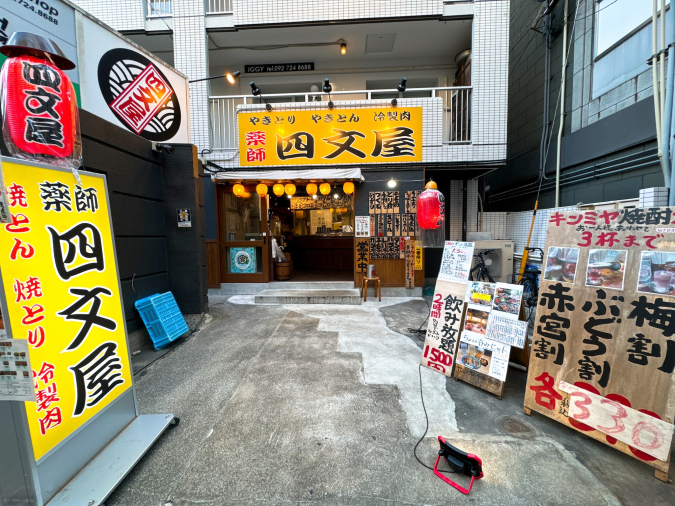 Shimonya Daimyo store exterior