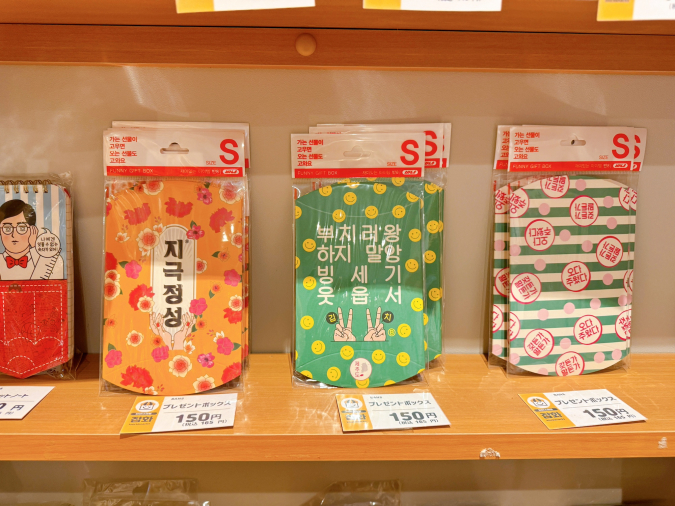 Smile Market Daimyo Branch Korean Goods