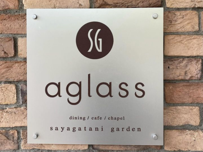 Sayagaya Garden Agulhas Cafe entrance