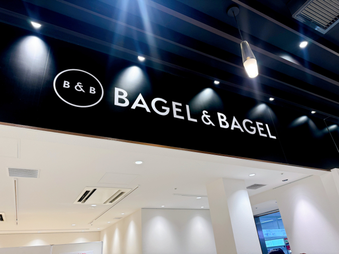 BAGEL & BAGEL　看板