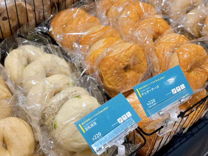 BAGEL & BAGEL 완두콩・체다치즈