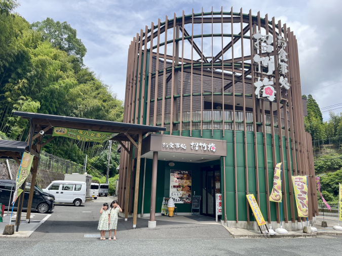 Marumitsu Seafood Restaurant exterior