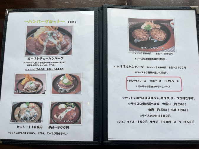 Western restaurant Ken menu