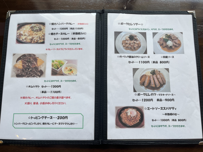 Western restaurant Ken menu