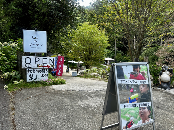 Mountain Garden Entrance