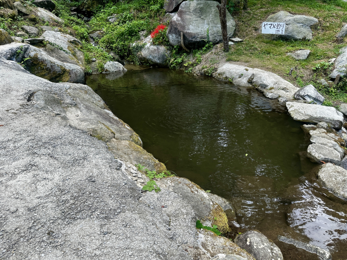 山のガーデン　ヤマメ釣り