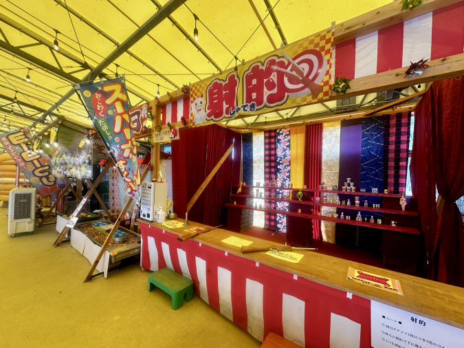 Genkai Yokocho Shooting Gallery