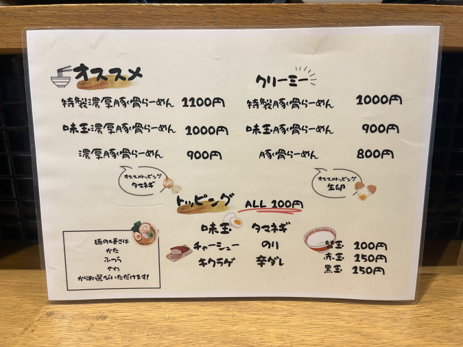 Pork stew menu