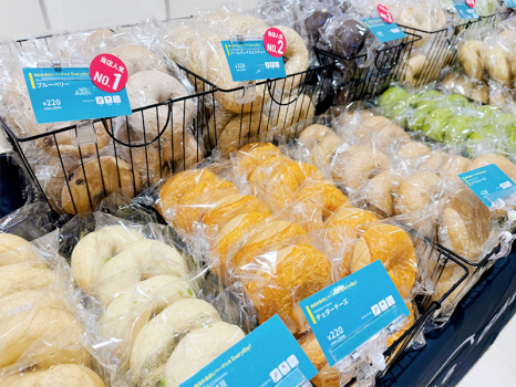 BAGEL & BAGEL (Bagel and Bagel) Ippin Nishidori Store (Limited time store)