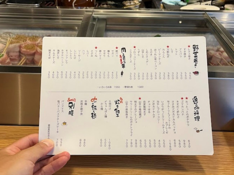 Sake Tokushi Ototto Food Menu