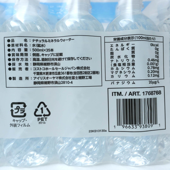 KIRKLAND SIGNATURE ナチュラルミネラルウォーター ラベルレス 500ml×35