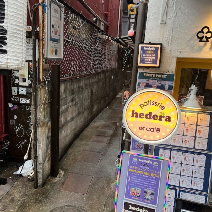 Patissrie et Cafe Hedera: The corridor leading to the store