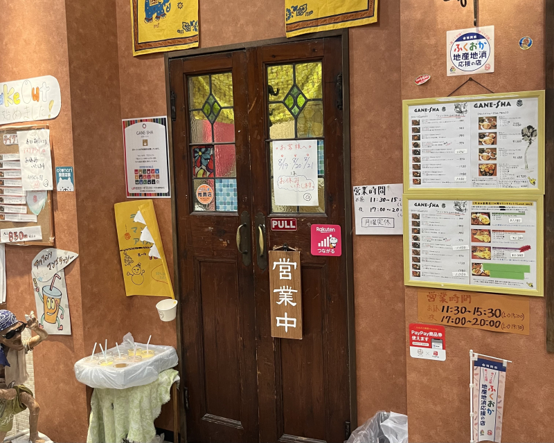 ガネーシャ　外観　小倉　カレー