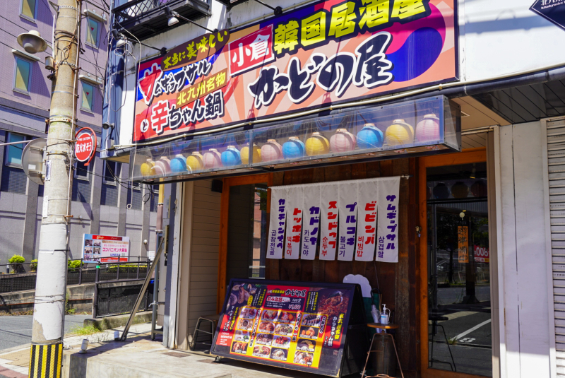 かどの屋：外観