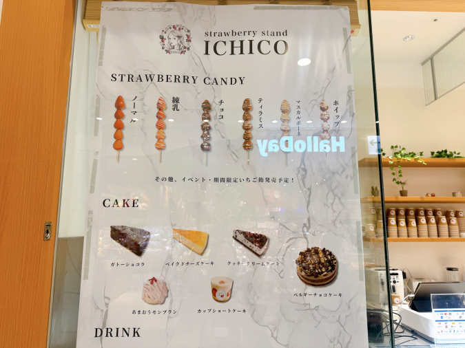 STRAWBERRY STAND ICHICO 이치코 메뉴