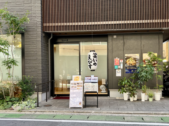 Warai no Ebisu - Exterior