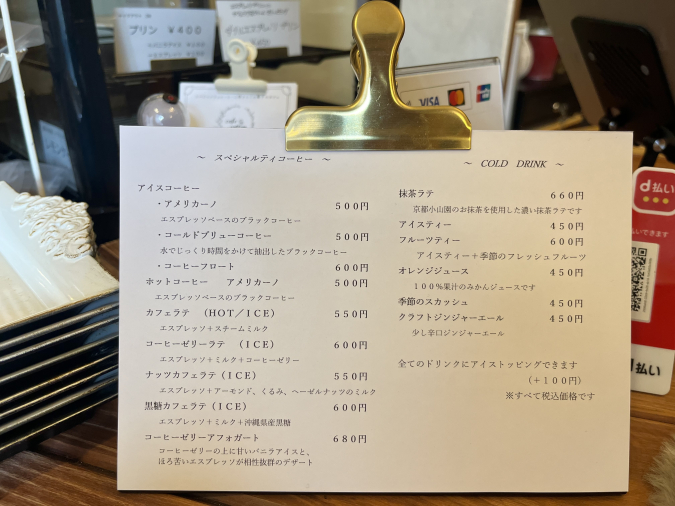 cafe cotton menu