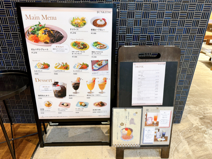 Bunkitsu Fukuoka Tenjin Menu