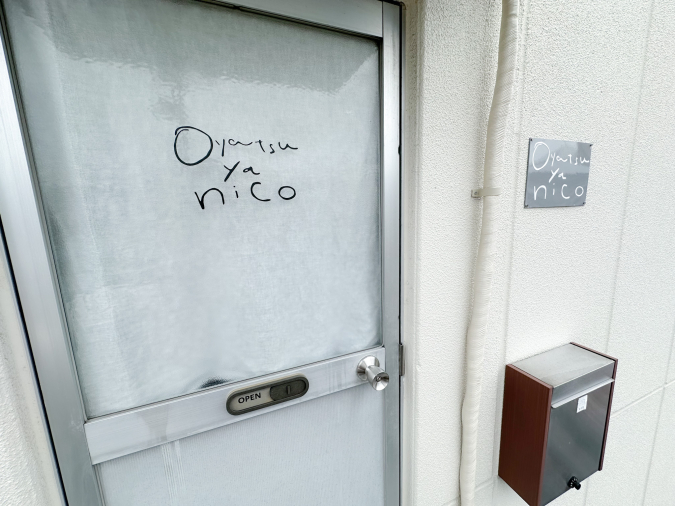 おやつ屋nico 外観